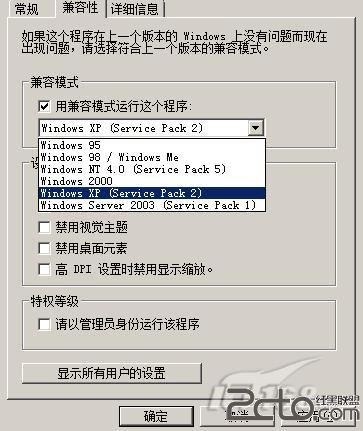 Windows 2008驱动安装失败的原因及解决方法2