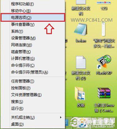 Win8.1怎么进入安全模式 两种进入Win8.1安全模式方法介绍3