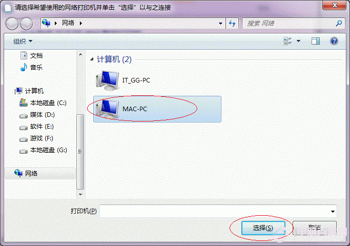 win7打印机共享怎么设置 图解win7打印机共享设置技巧21