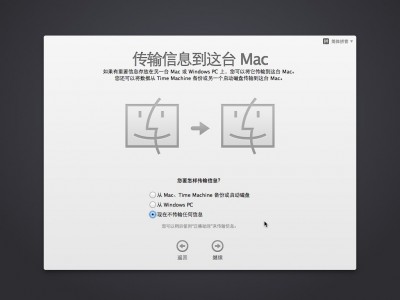 vm10虚拟机安装Mac OS X10.10图文教程28