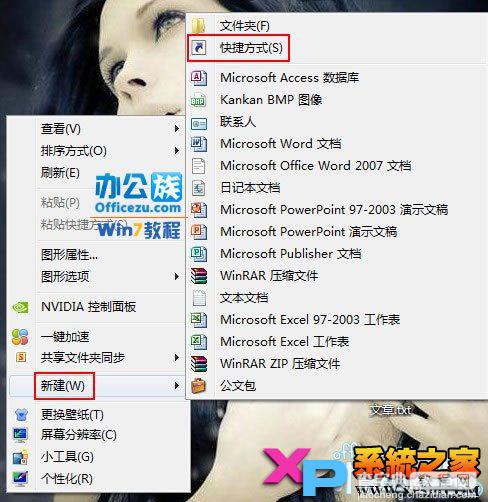 win7系统中无响应的程序一键关闭技巧(图文)1