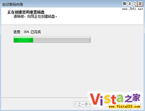 详解Vista系统中3个很实用的功能3