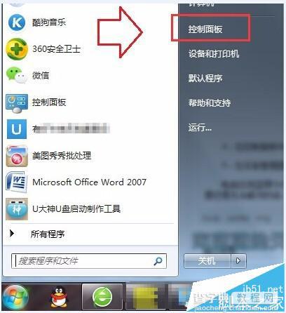 win7系统开机蓝屏错误代码0x00000040该怎么办?4