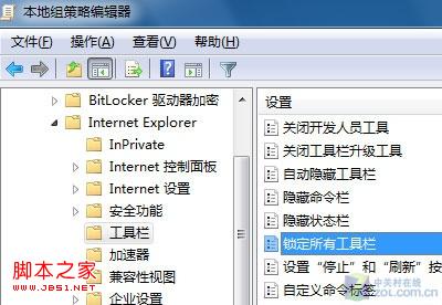 windows7下锁定IE8浏览器工具栏避免回到默认样式1