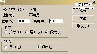 Windows 画图程序绘制像素小女孩头像1