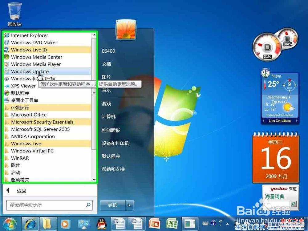 windows7系统怎么添加多国语言包具体步骤1