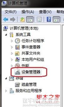 windows7系统下打不开U盘的解决技巧1