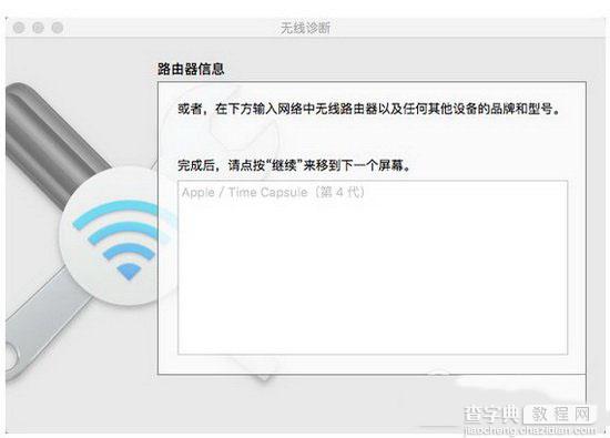 mac连接wifi经常断线怎么办 mac连接wifi网络不流畅的图文解决教程2