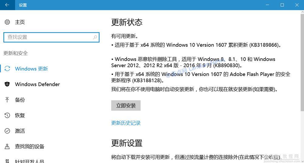 win10累积更新KB3189866/KB3185614补丁安装失败的解决方法(附更新包下载)1