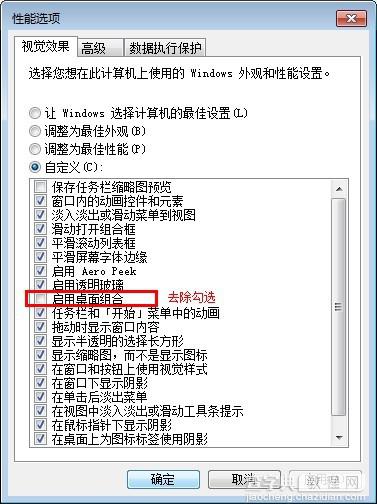 win7任务栏显示标题的方法(win7任务栏缩略图不显示出来)2