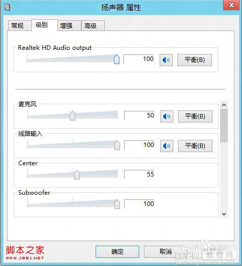 windows7系统怎么调节声音的波形图文教程5