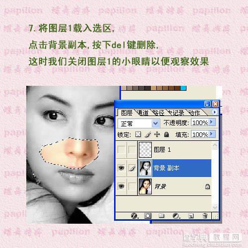 Photoshop为美女图片添加简单的撕边效果9