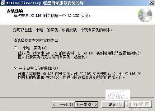 Windows 2008之AD LDS轻型目录服务解析2