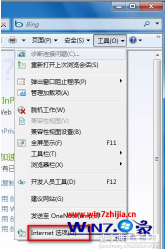 如何禁用Win7打开IE弹出是否将浏览器设置为默认的提示框1