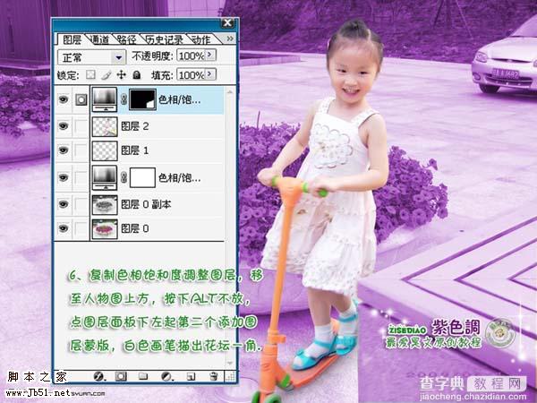 Photoshop 儿童照片可爱的紫色调9