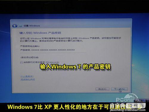 用虚拟光驱加载win7或者xp iso镜像文件安装系统的图解步骤34