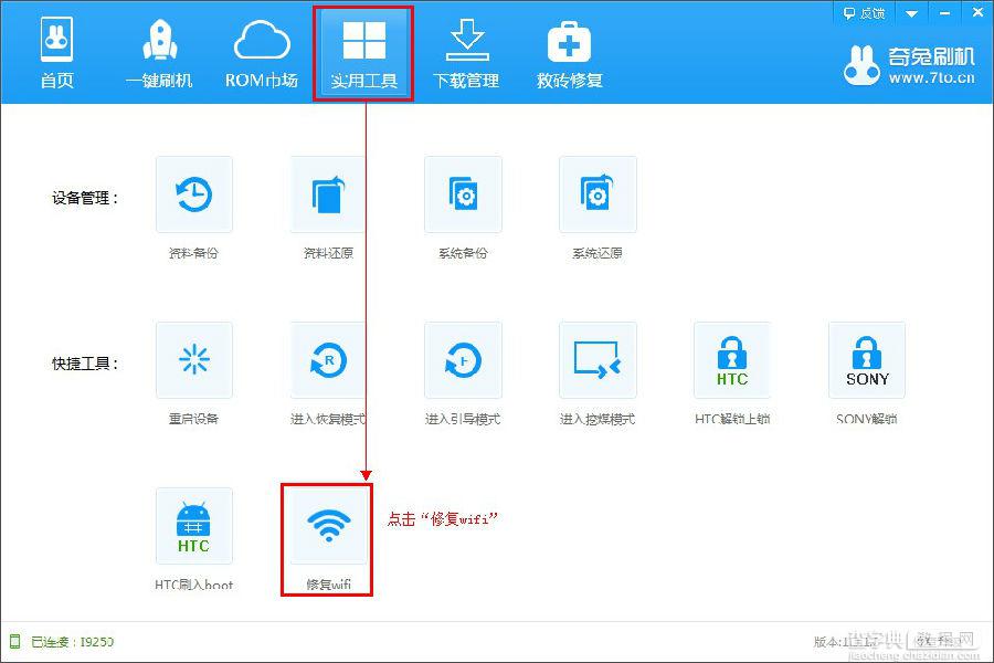 XP系统下160WIFI创建WiFi热点后手机无法正常上网2