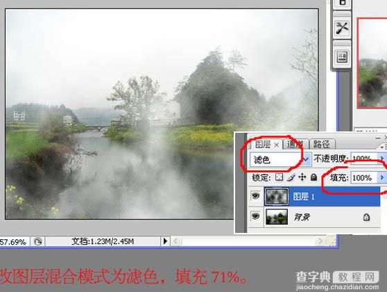 Photoshop快速为风景图片加上朦胧的晨雾4