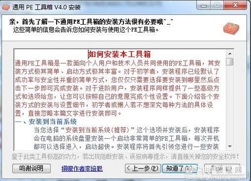 Win8系统电脑开机密码忘记怎么办 Win8开机密码怎么取消 利用软件解决此问题方法图文介2