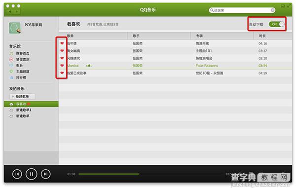 mac版QQ音乐怎么下载音乐？qq音乐mac版在线下载音乐方法介绍3