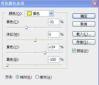 Photoshop 照片清爽的灰绿色7