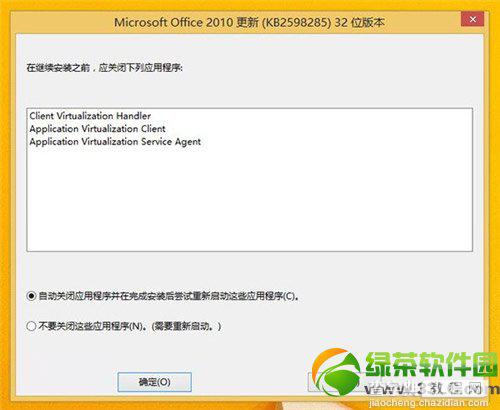 win8/win8.1怎么安装office2010免费版的方法步骤4