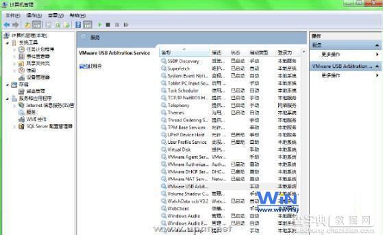 如何解决win7虚拟机无法识别U盘问题1