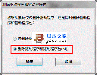 win7卸载打印机驱动的详细方法(图文教程)3