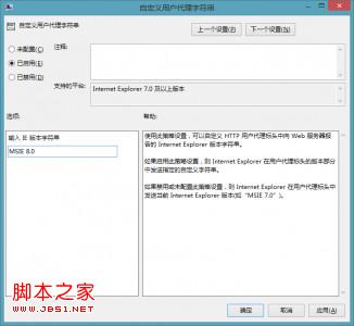 解决win8.1rtm版IE11兼容性问题导致很多网站认为IE11是firefox3