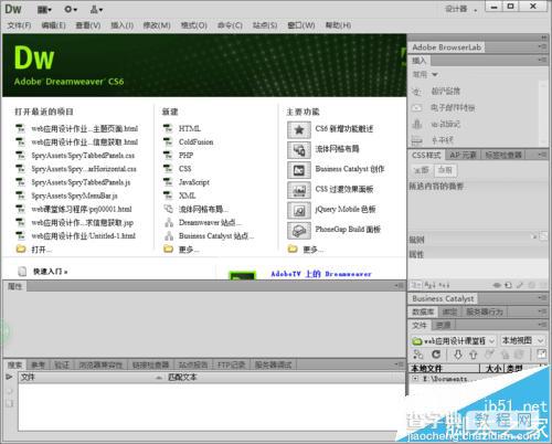 Dreamweaver CS6制作一个新闻网页首页的实例教程1