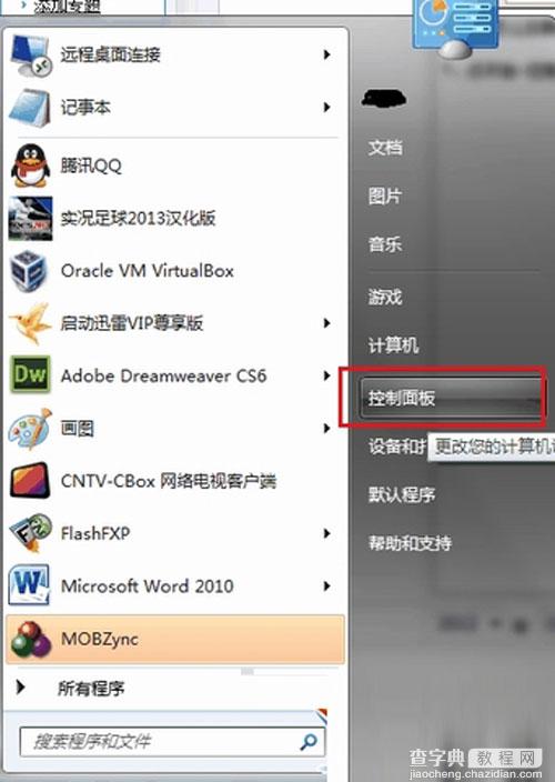 win7下使用输入法时发现系统任务栏的输入法图标没了1