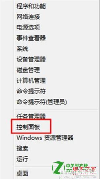 windows8中怎么更改系统更新设置(自定义安装与下载更新)1