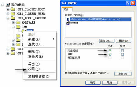 在XP系统下隐藏用户的查看3