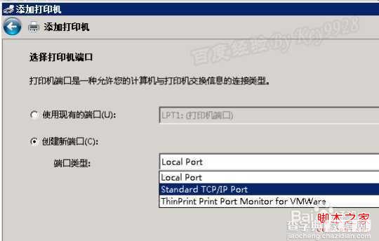 windows8系统怎么添加网络打印机详细步骤图解7