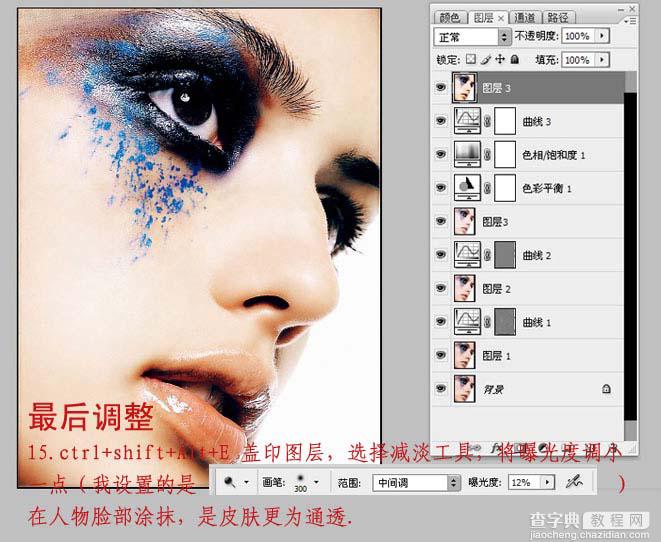 Photoshop 广告头像磨皮及调色18