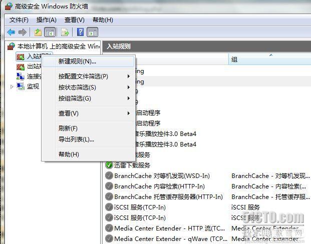 win7局域网无法ping通本机的解决方法1