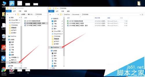 win10系统中onedrive怎么实现同步任意一个文件夹?14