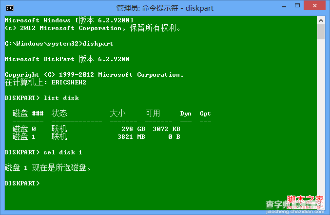 Windows To Go U盘没有盘符(不能自动被系统分配盘符)2