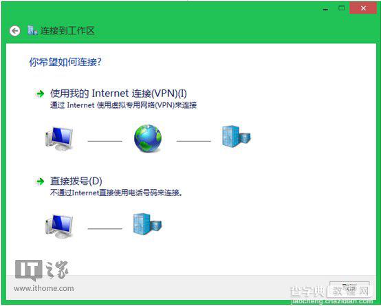 Win8.1 VPN设置功能提示连接出错的简单解决方法3