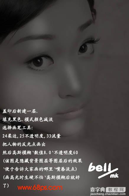 Photoshop 调出人物的淡紫彩妆效果6