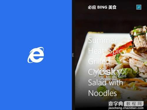 windows 8.1灵活丰富的分屏视图功能体验心得分享6