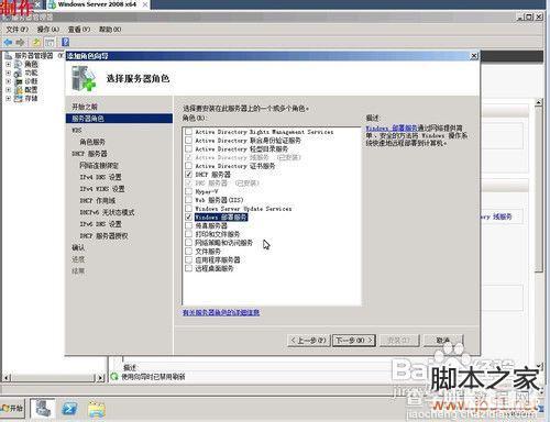 网卡安装Win7操作系统的方法(图文详解)1