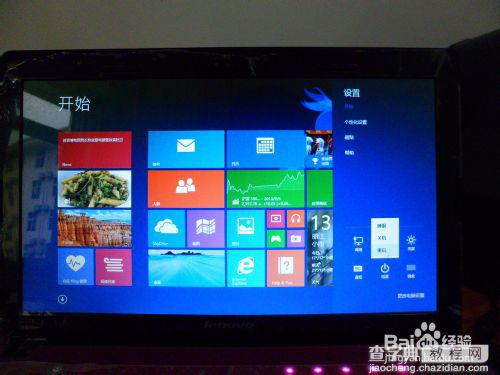 win8无法进入BOOT的解决方法1