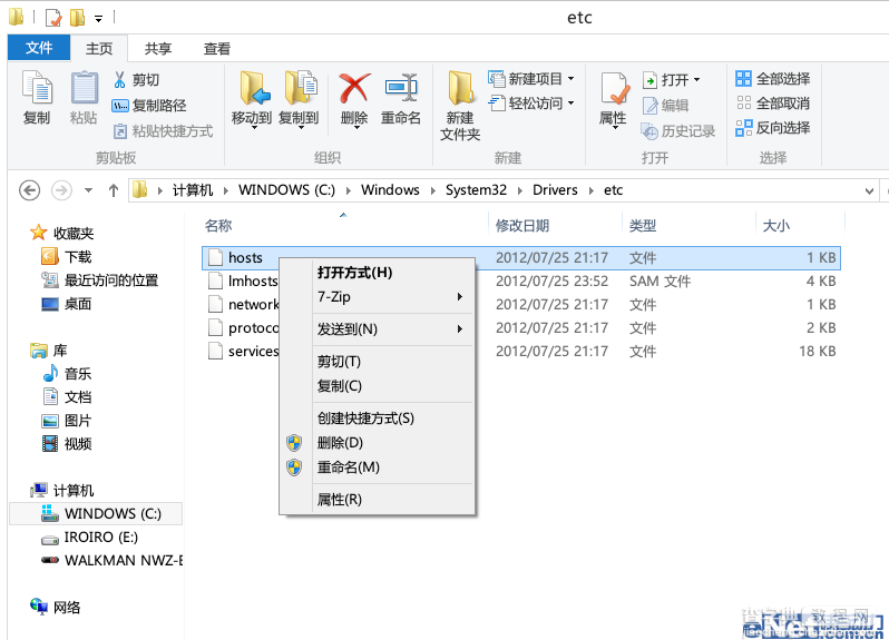 在Win8系统中修改hosts文件无法保存的解决方法1