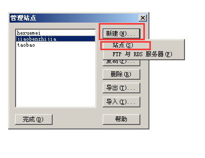 dw怎么新建站点?新建站点四种方法图解13