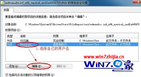 win7安装声卡驱动报错显示错误代码0EX0000100的解决方法5