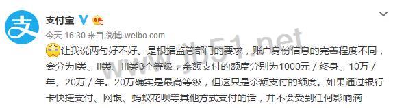 支付宝余额支付怎么才能不限额20万 支付宝余额支付不限额方法介绍1