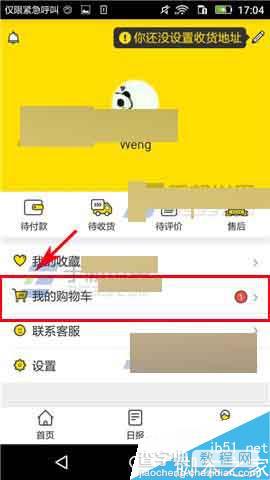 神奇百货app怎么删除购物车里的商品?2