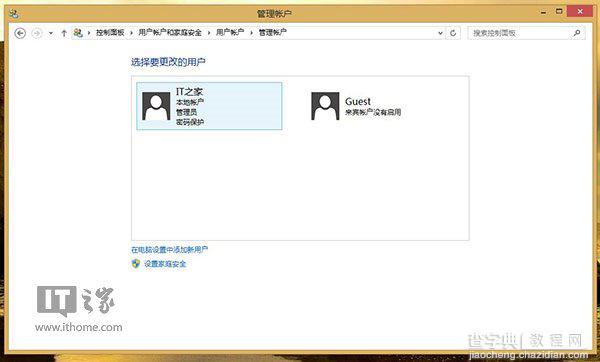 Win8/Win8.1网页和应用存储密码的找回方法1