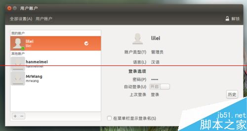 Ubuntu15.04系统解决新增用户不能登录该怎么办？2
